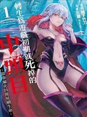 妖神记角色杜泽的档案卡封面，标注师徒关系与修为指引作用